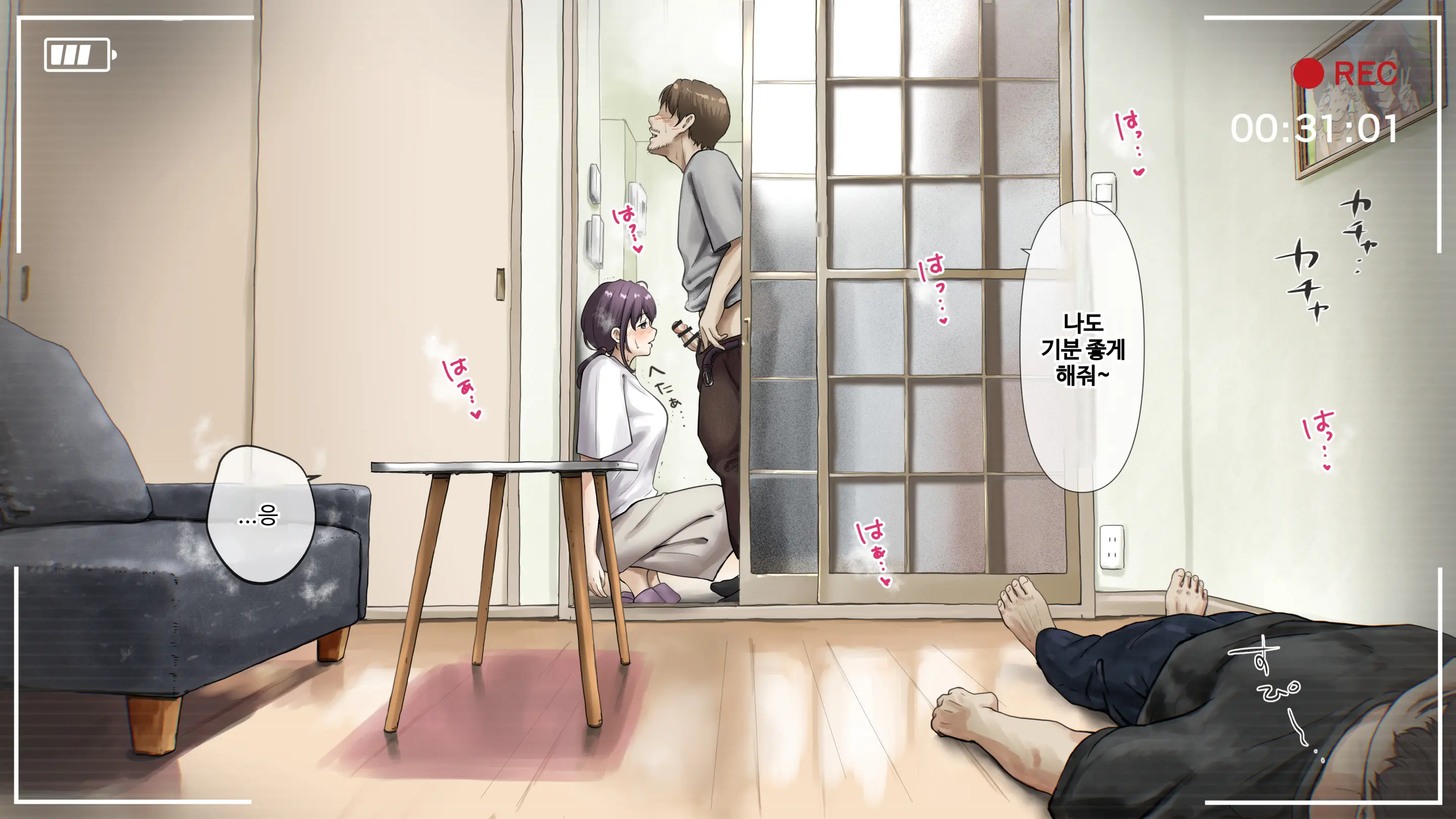 Kimi No Subete O Ubau Made After | 너의 모든 것을 빼앗을 때까지 After